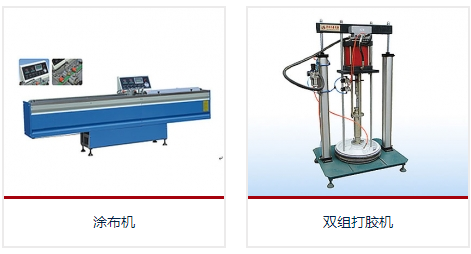 雙組份打膠機